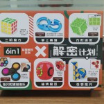 Hộp quà tặng đồ chơi Logic, Rubik biến thể, Mê cung 6